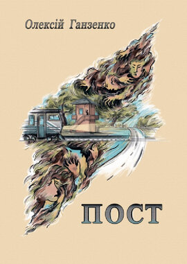 Пост - фото книги