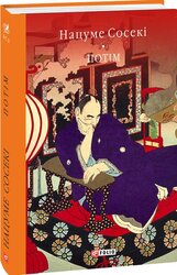 Потім - фото обкладинки книги