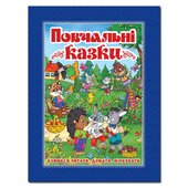 Повчальні казки. Синя - фото обкладинки книги