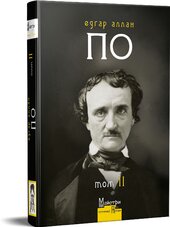 Повне зібрання прозових творів. Том 2 - фото обкладинки книги