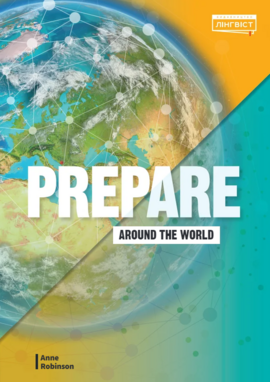 Prepare НУШ Around the World - фото книги