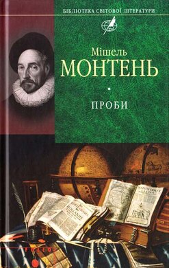 Проби - фото книги