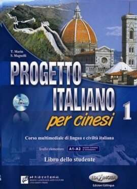 Progetto Italiano 1 per cinesi. Libro dello studente + CD-ROM - фото книги