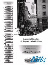 Progetto Italiano Nuovo 3 (B2-C1). Guida per L'insegnante - фото обкладинки книги