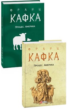 Процес. Америка - фото книги