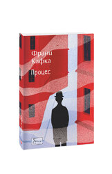 Процес (Фоліо) - фото обкладинки книги