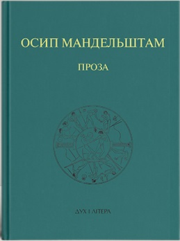 Проза - фото книги