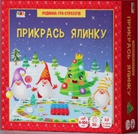 Прикрась ялинку - фото книги