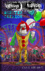 Привіт, сусіде. Книга 6: Майстер загадок - фото обкладинки книги