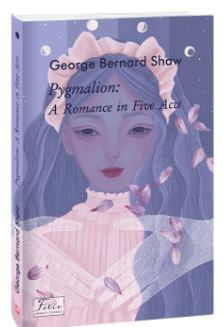 Pygmalion: A Romance in Five Acts - фото книги