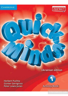 Quick Minds 1. Activity Book - фото книги