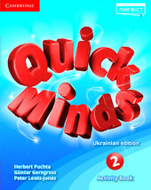 Quick Minds (Ukrainian edition) 2. Activity Book. Пілотна версія - фото обкладинки книги