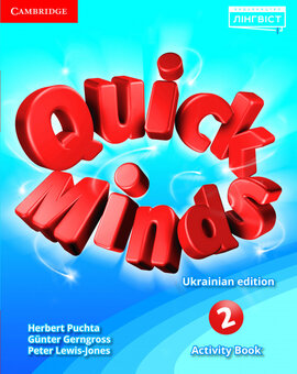 Quick Minds (Ukrainian edition) 2. Activity Book. Пілотна версія - фото книги