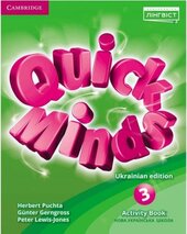 Quick Minds (Ukrainian edition) НУШ 3 Activity Book - фото обкладинки книги