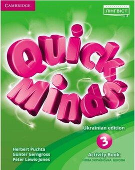 Quick Minds (Ukrainian edition) НУШ 3 Activity Book - фото книги