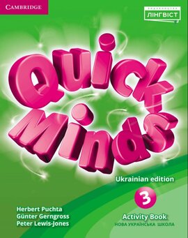 Quick Minds (Ukrainian edition) НУШ 3 Activity Book Revised 2022 - фото книги