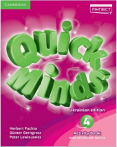 Quick Minds (Ukrainian edition) НУШ 4 Activity Book - фото обкладинки книги