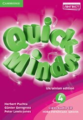Quick Minds (Ukrainian edition) НУШ 4 Class Audio CDs (4) - фото обкладинки книги