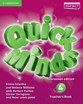 Quick Minds (Ukrainian edition) НУШ 4 Teacher's Book - фото книги