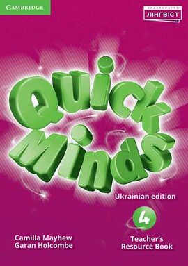 Quick Minds (Ukrainian edition) НУШ 4 Teacher's Resource Book - фото книги