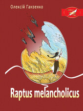Raptus melancholicus - фото обкладинки книги