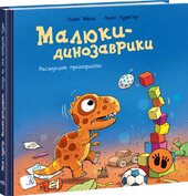 Расмусове прибирання - фото обкладинки книги