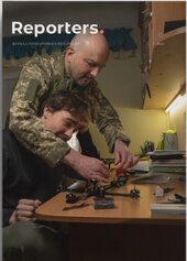 «Reporters. 10 років змін» № 07/2024 - фото обкладинки книги