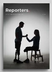 «Reporters. Жити далі» № 06/2024 - фото обкладинки книги