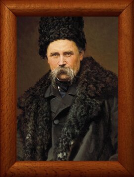 Репродукція "Шевченко Картина" 13*18см - фото книги