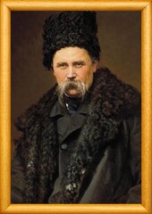 Репродукція "Шевченко Картина" 21*30см - фото обкладинки книги