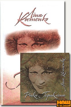 Річка Геракліта - фото книги