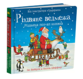 Різдвяне ведмежа - фото обкладинки книги