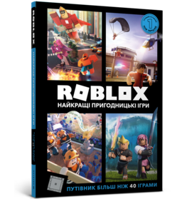 Roblox. Найкращі пригодницькі ігри - фото книги