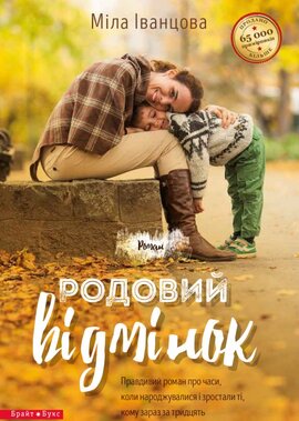 Родовий відмінок - фото книги