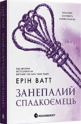 Родина Роялів #4. Занепалий спадкоємець - фото обкладинки книги