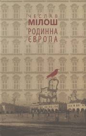 Родинна Європа - фото книги