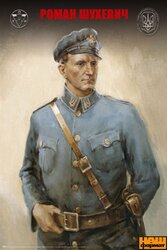 Роман Шухевич (Плакат формату А1) - фото обкладинки книги