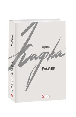 Романи - фото книги