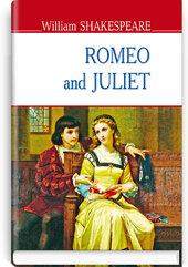 Romeo and Juliet (English Library) - фото обкладинки книги