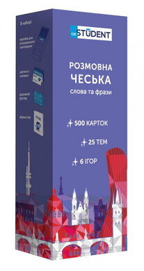Розмовна чеська. Слова та фрази. 500 карток - фото книги