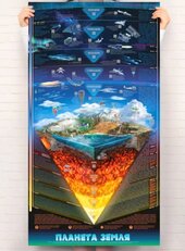Розумний плакат «Планета Земля» - фото обкладинки книги