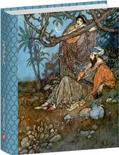 Рубаї (Подарункові мініатюрні книжки) - фото обкладинки книги