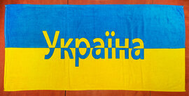 Рушник Україна - фото книги