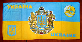 Рушник Великий герб України - фото книги