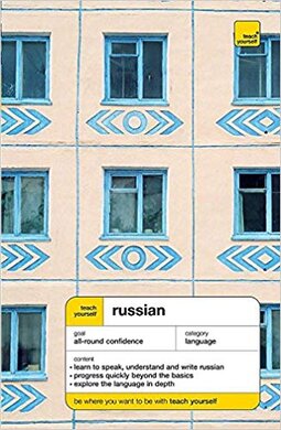 Russian - фото книги
