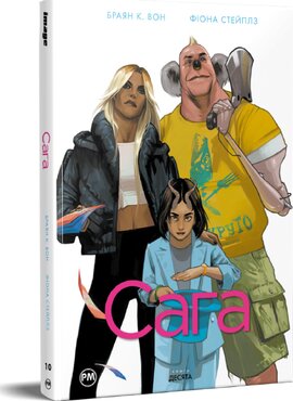 Сага. Книга 10 - фото книги