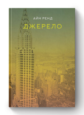 SALE. Джерело - фото книги