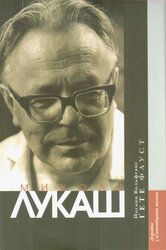 SALE. Фауст - фото обкладинки книги