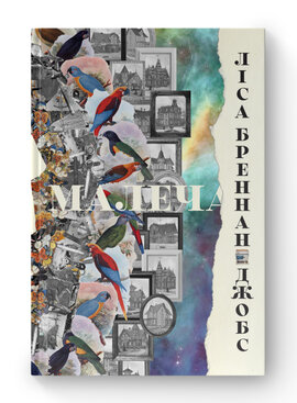 SALE. Малеча - фото книги