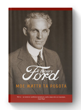 SALE. Моє життя та робота - фото книги